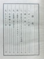 縦と横
