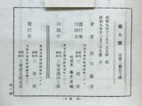 縦と横