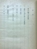 パスカル科學論文集