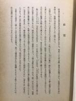 喜界島阿傳村立帳