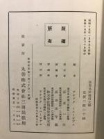 喜界島阿傳村立帳