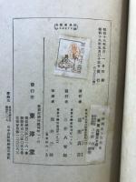 日向国史
