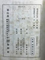 宗教経験の諸相 : 全訳 人間性の研究
