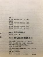 4STEP数学2B