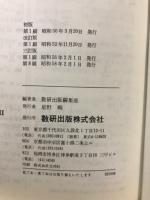 4step数学3 : 教科書傍用 
