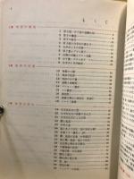 問題解法の新技術　基礎化学1
