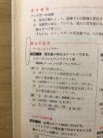問題解法の新技術　基礎化学1