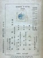 日本民俗学研究