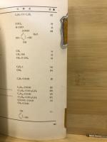 問題解法の新技術　化学2