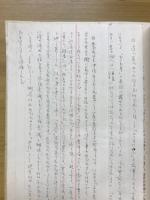 評釈おらが春