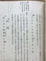 評釈おらが春
