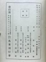 続萬葉集古義