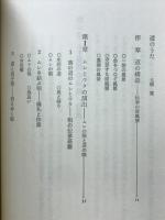 塩の道　裏側の回路