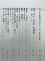 塩の道　裏側の回路