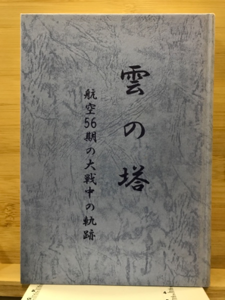 西郷南洲(木村毅 著) / 古本倶楽部株式会社 / 古本、中古本、古 西郷南洲(木村毅 著) / 古本倶楽部株式会社 / 古本、中古本、古