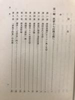 明治大正文学の分析