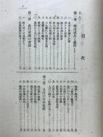 朝日常識講座