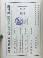 現代作家の人及作風