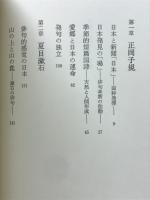 子規と漱石