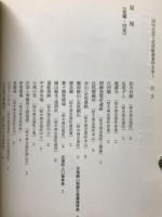 田中正造と足尾鉱毒事件を歩く