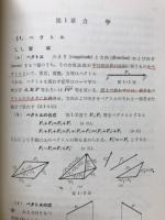 材料力学演習