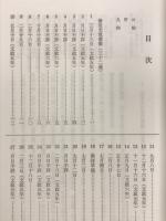 藤堂光寛書簡