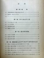 解説不静定ハリ,ラーメン