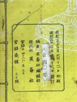 原本明心寶鑑