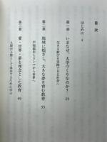 地域デザインへのモノローグ