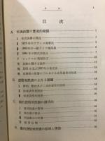 動的賃借対照表論