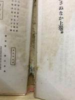 生さぬなか