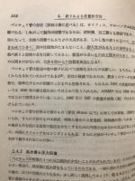 工業計測技術大系