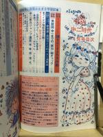 中二時代