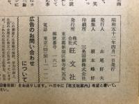 中二時代