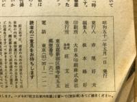 中一時代