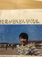中一時代
