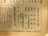 中一時代