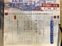 中学時代一年生