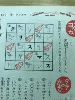 中学時代一年生