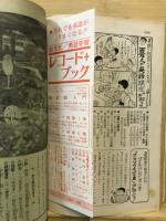 中学時代一年生