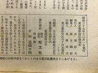 中学時代一年生