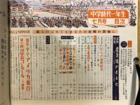 中学時代一年生