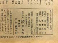 中学時代一年生
