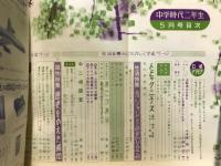 中学時代二年生