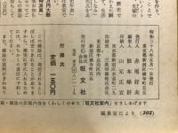 中学時代二年生