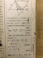 中学時代二年生
