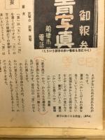 中学時代二年生