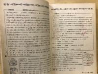 中学時代二年生
