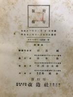 アインスタイン全集