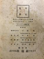 アインスタイン全集
